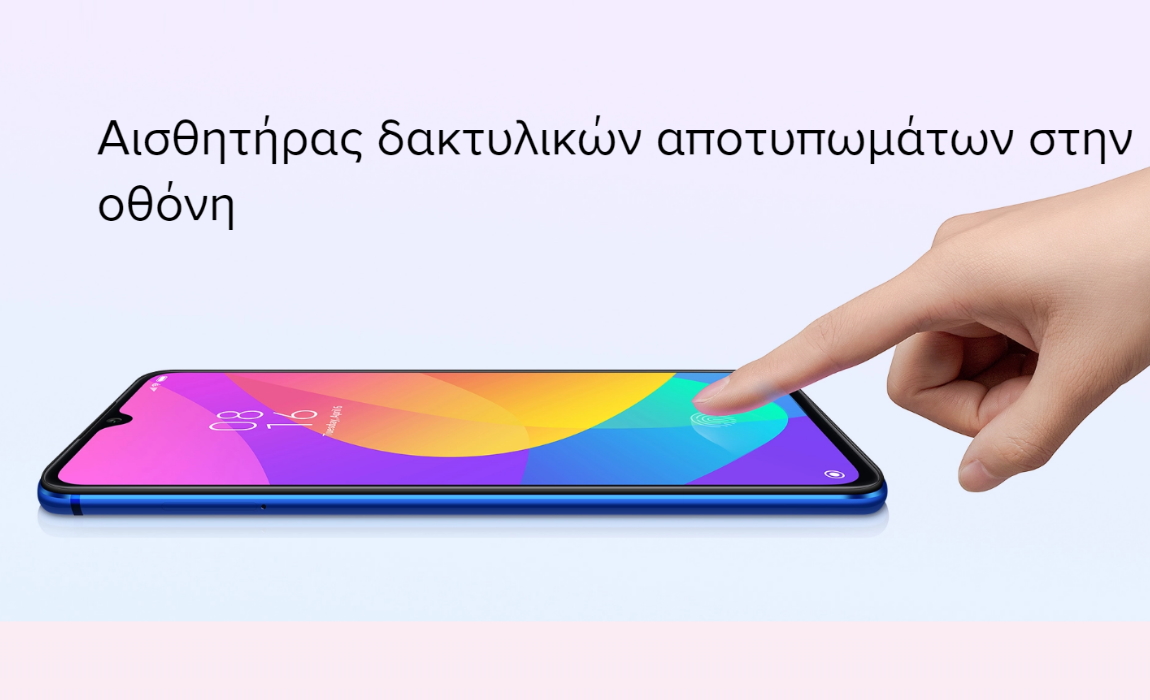 Αισθητήρας δακτυλικών αποτυπωμάτων στην οθόνη